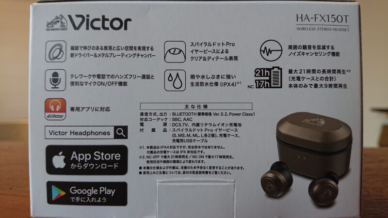 ワイヤレスイヤホン Victor「HA-FX150T」実機レビュー！音質も性能も