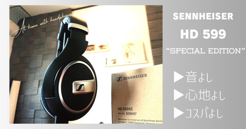 SENNHEISER - 5%OFF ゼンハイザー HD 599 SE オープン型ヘッドホンの+